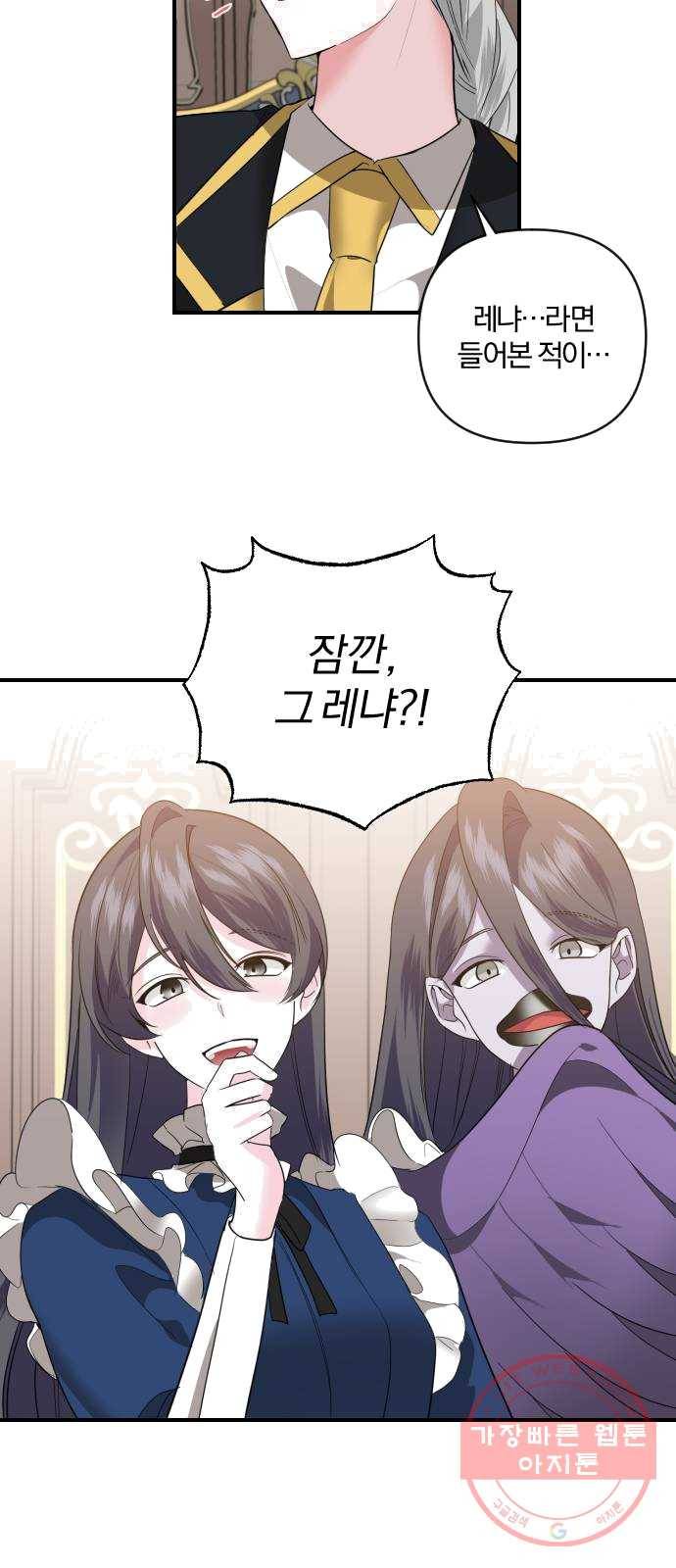 아침을 지나 밤으로 44화 4