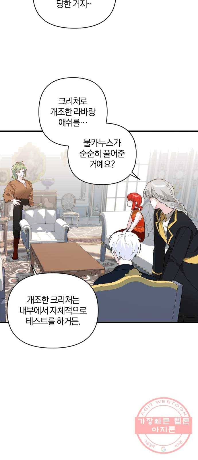 아침을 지나 밤으로 44화 9