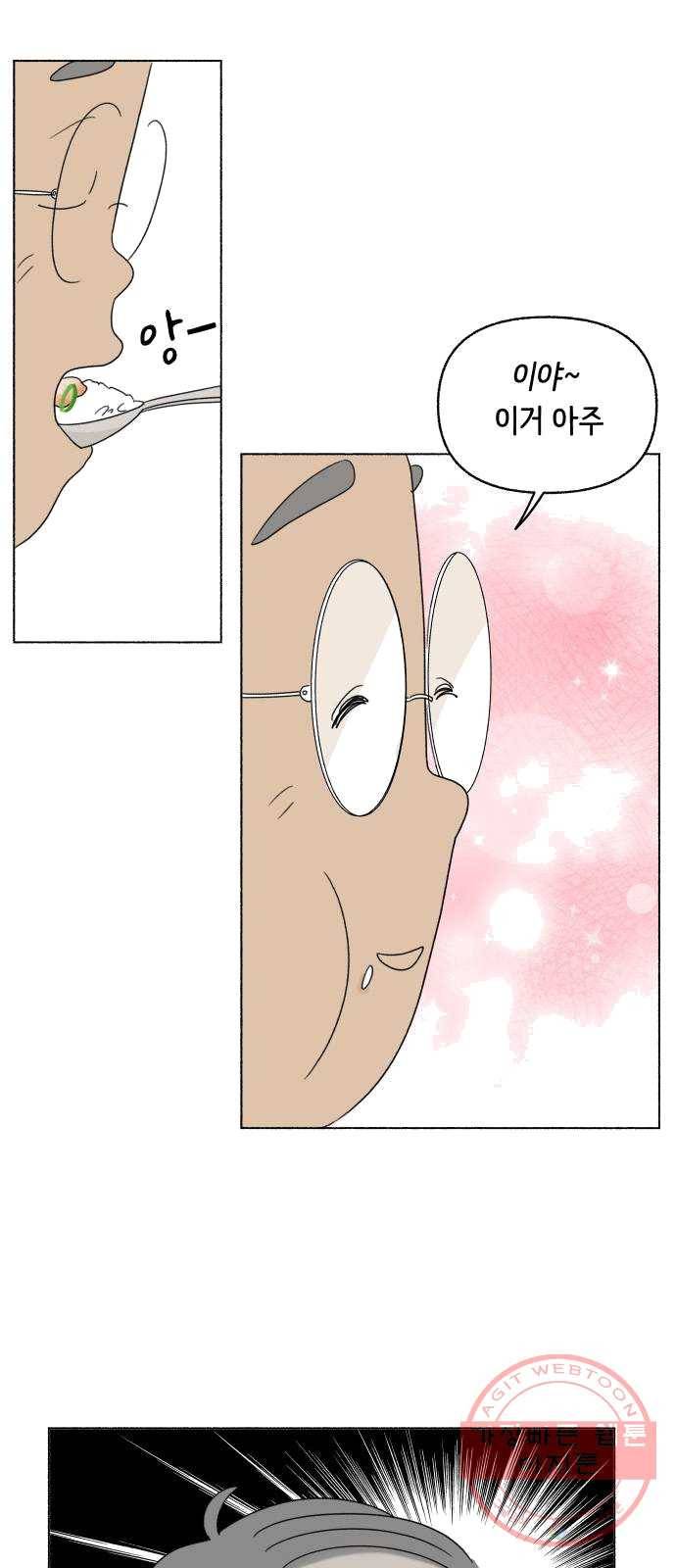 웰캄투실버라이프 53화 운수 좋은 날(1) 3