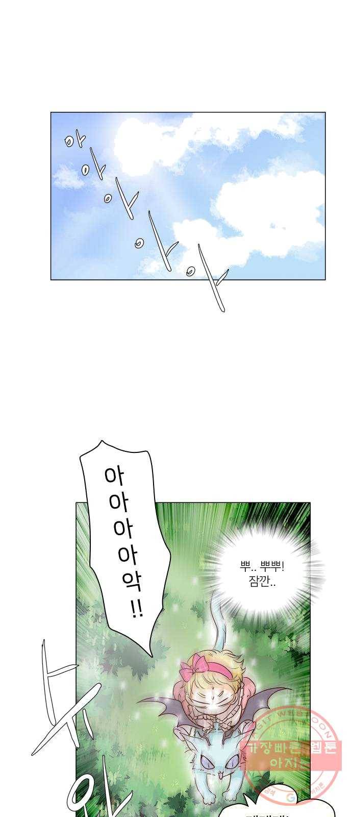 중매쟁이 아가 황녀님 10화 1