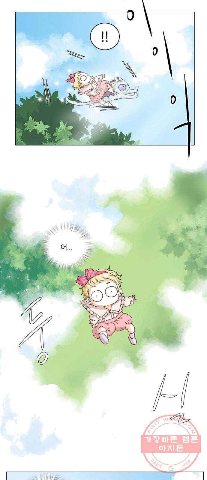 중매쟁이 아가 황녀님 10화 4