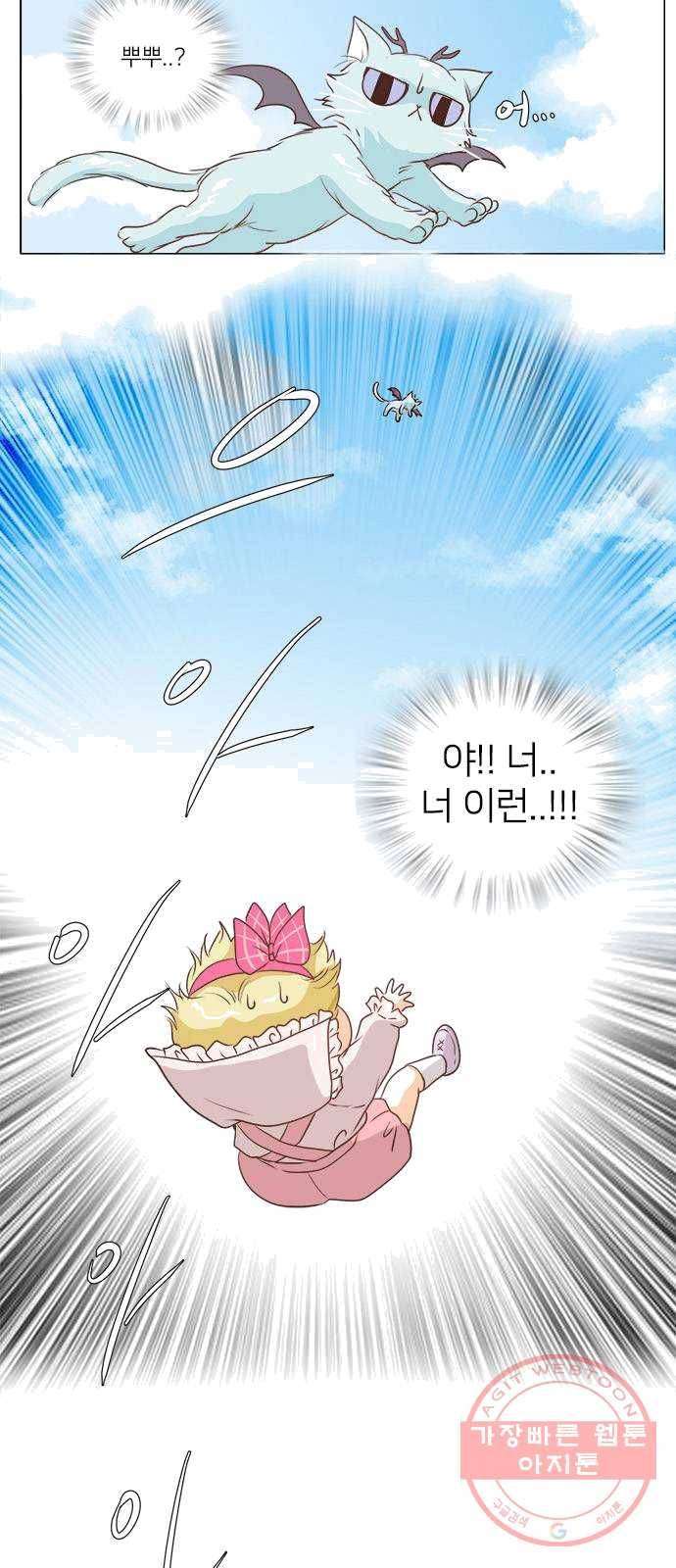 중매쟁이 아가 황녀님 10화 5