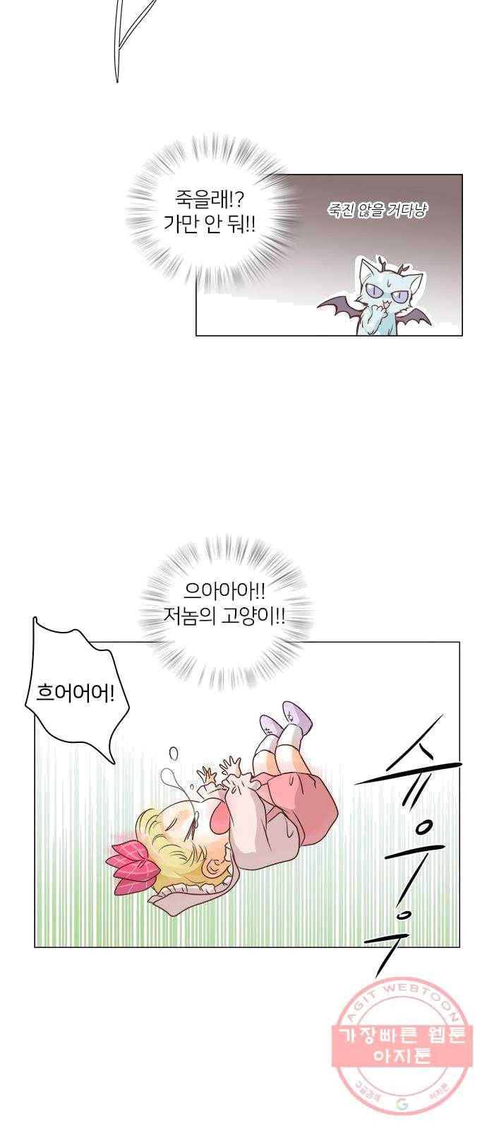 중매쟁이 아가 황녀님 10화 6