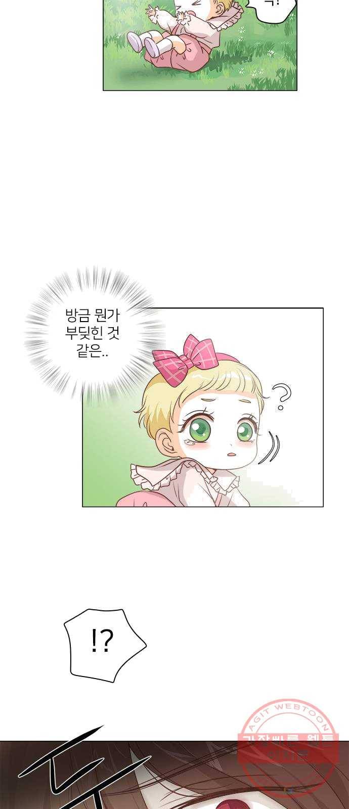 중매쟁이 아가 황녀님 10화 8