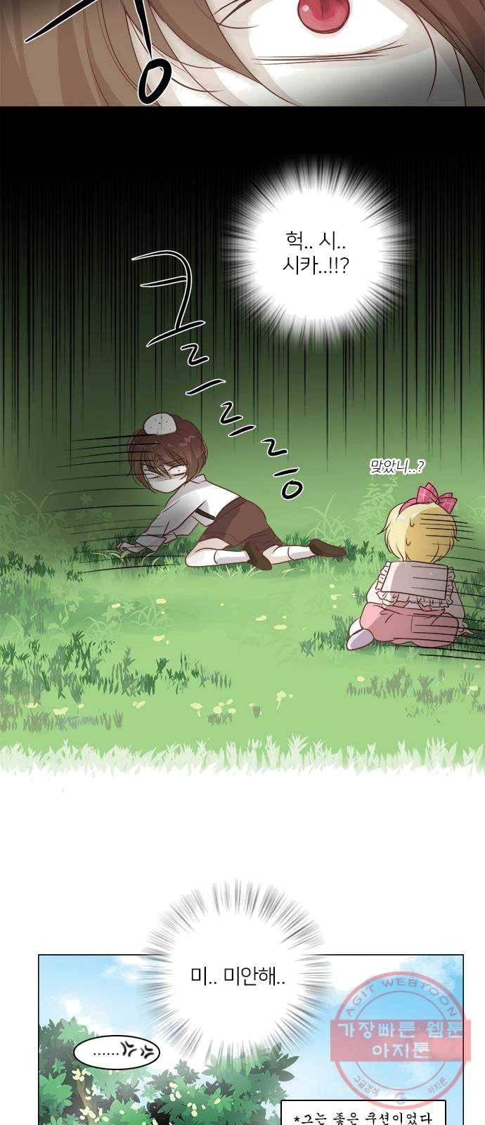 중매쟁이 아가 황녀님 10화 9