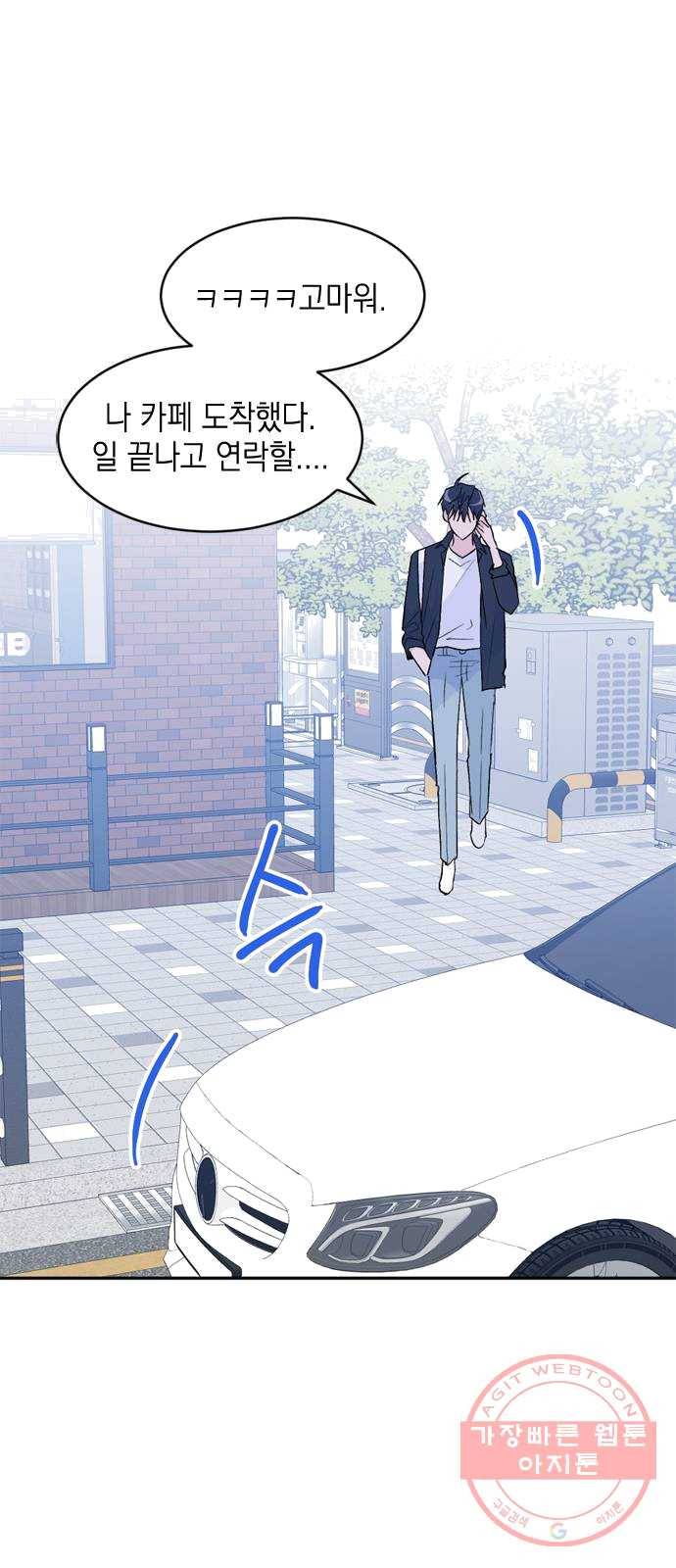 후아유! 43화 6