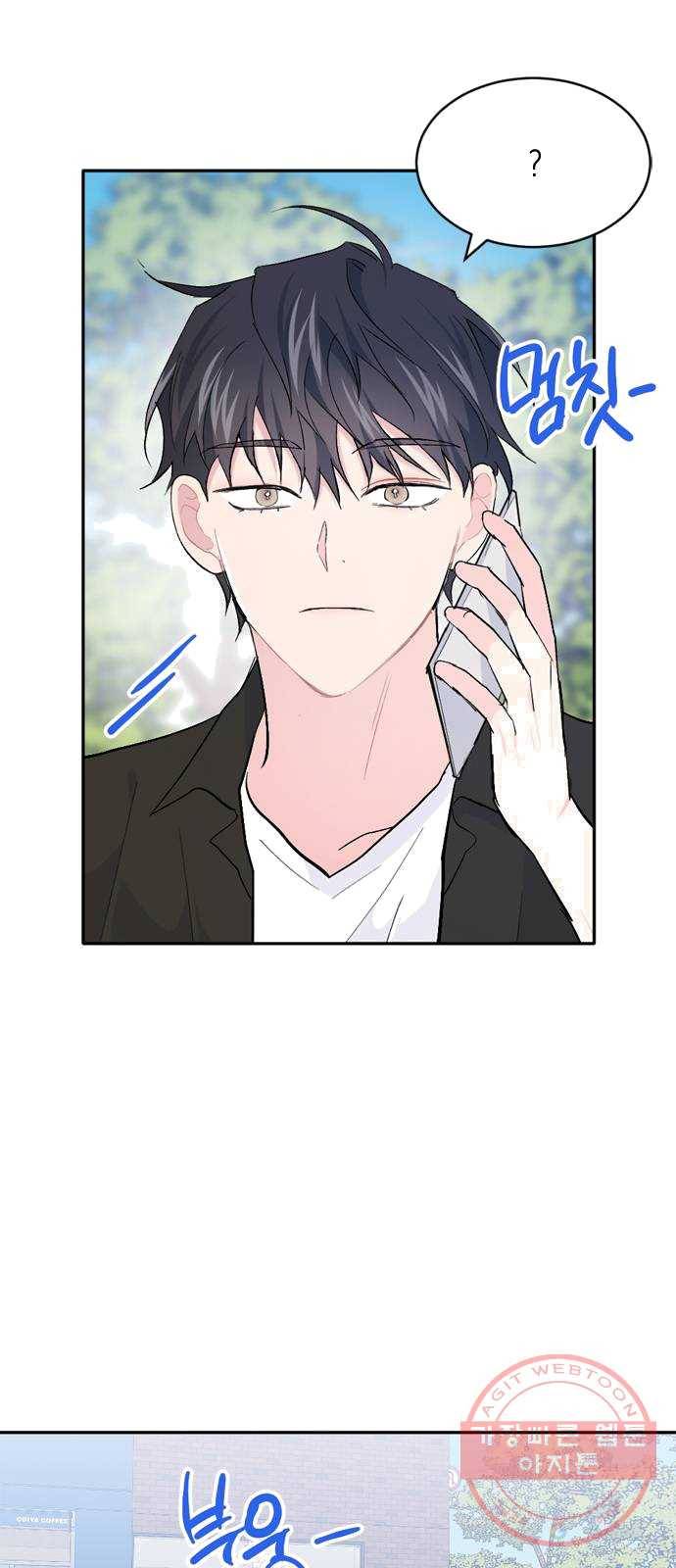 후아유! 43화 7