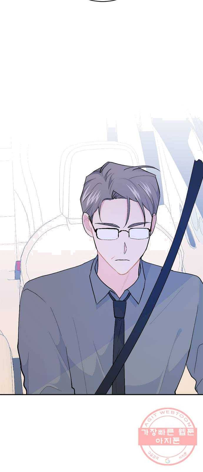 후아유! 43화 9