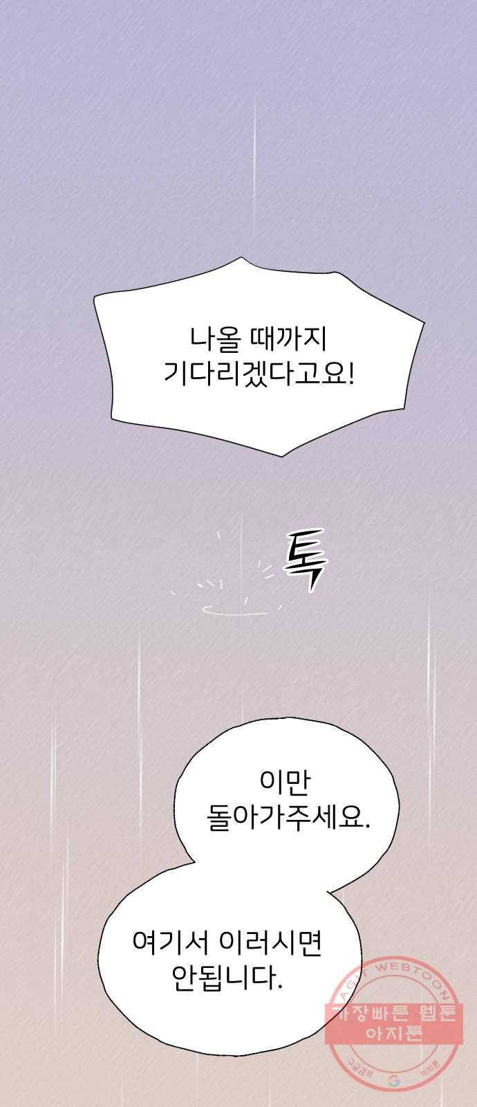 누군가의 로섬 66. 끝으로 1