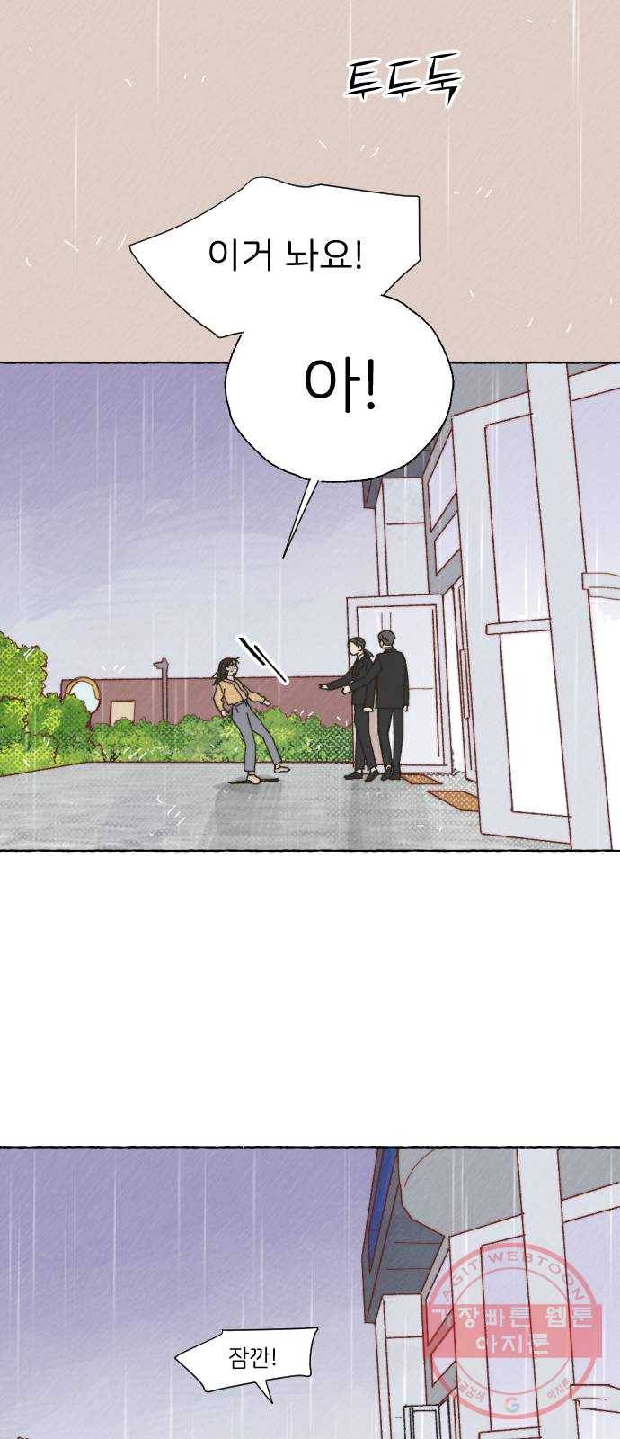 누군가의 로섬 66. 끝으로 2