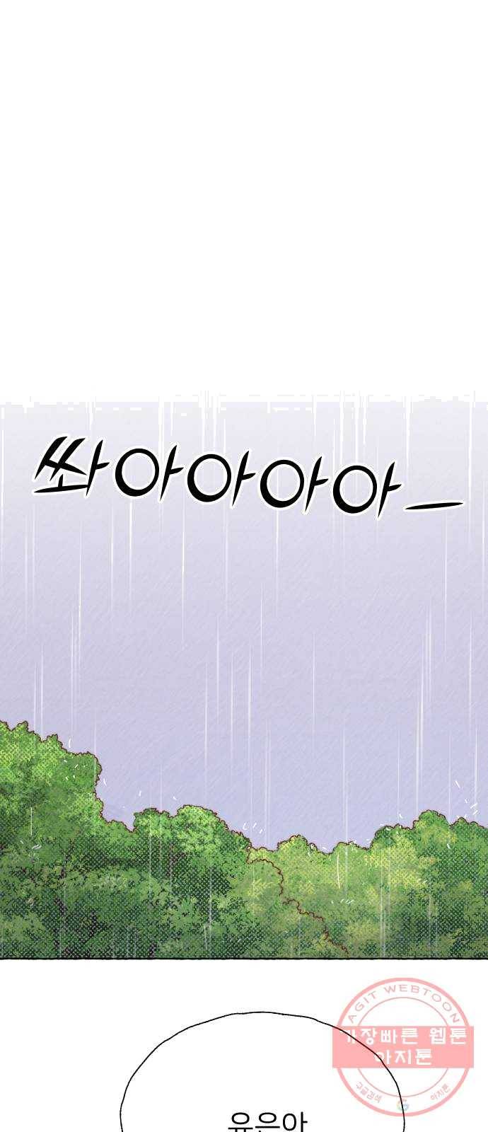 누군가의 로섬 66. 끝으로 4