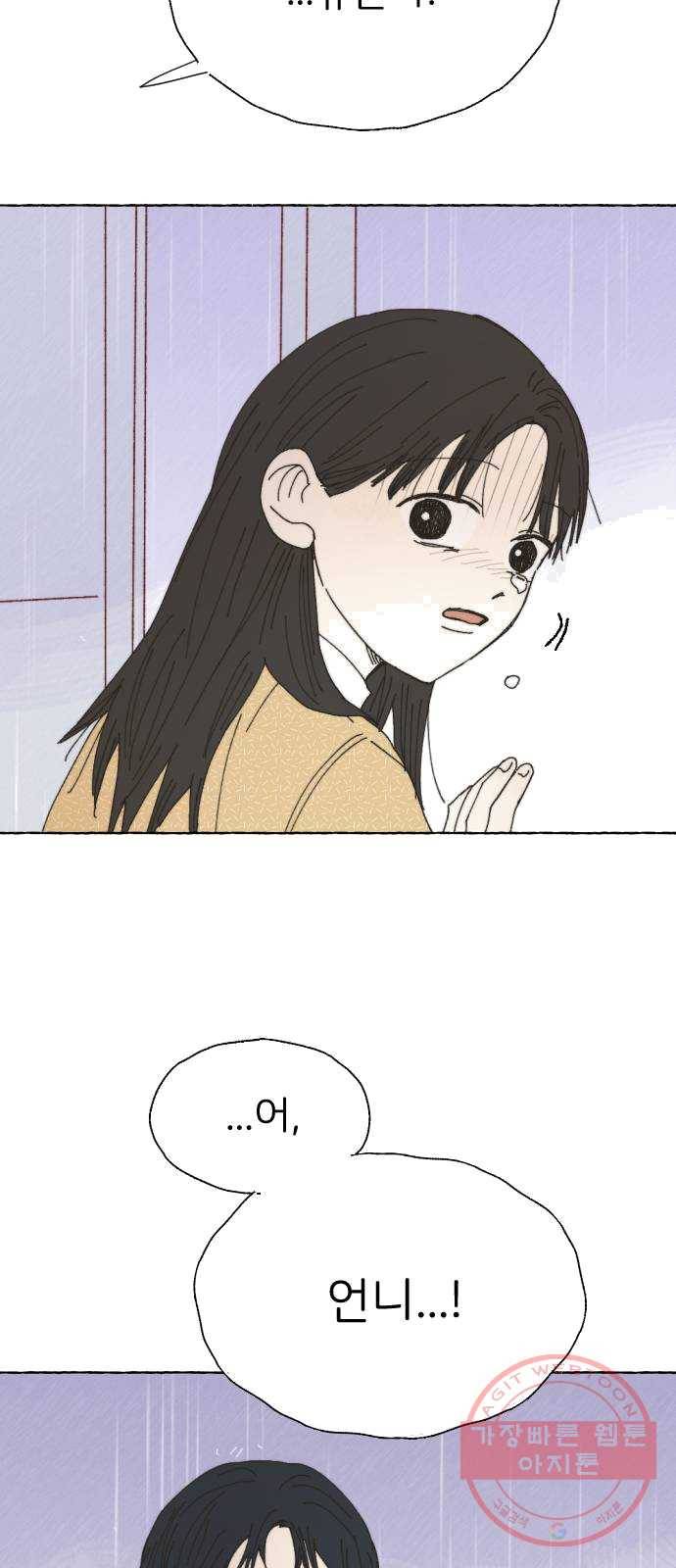 누군가의 로섬 66. 끝으로 5