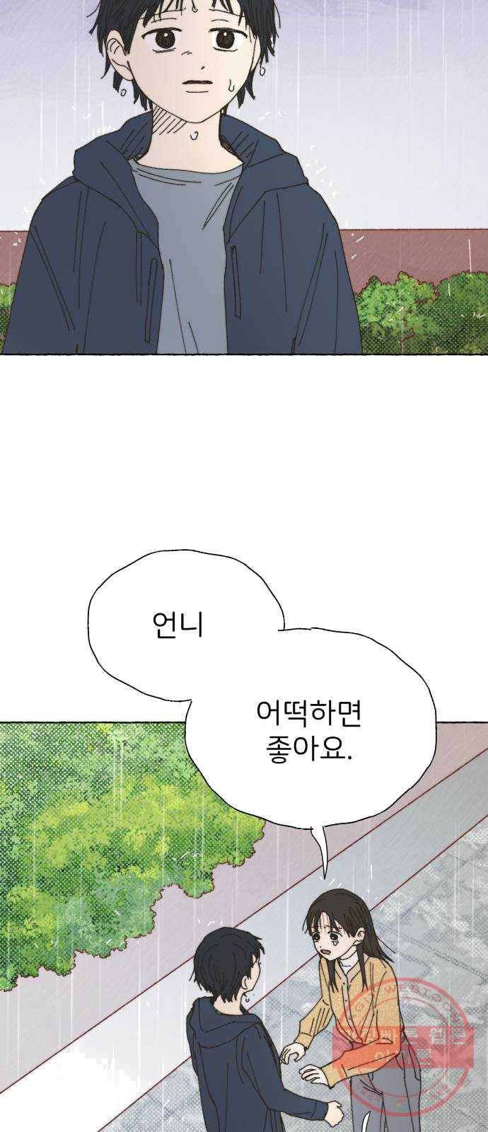 누군가의 로섬 66. 끝으로 6