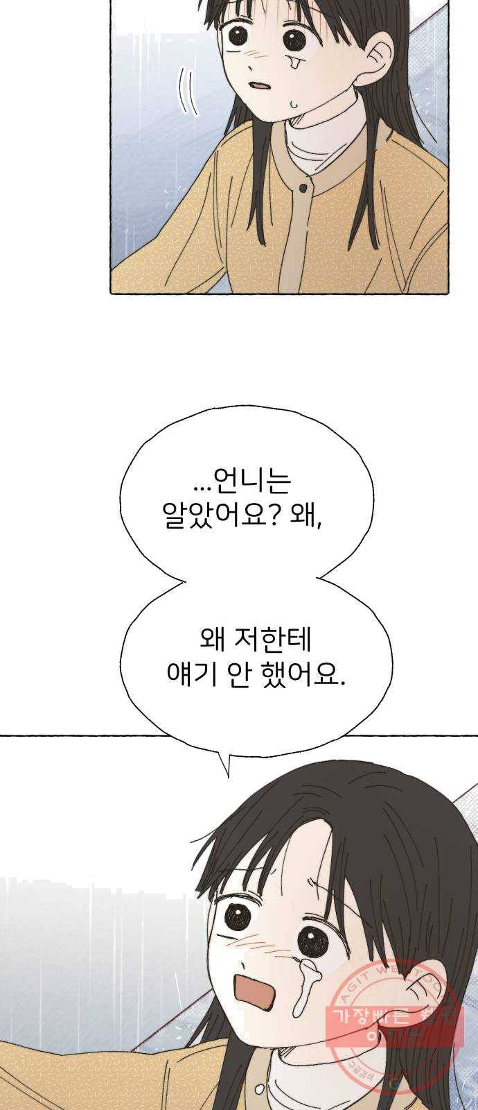 누군가의 로섬 66. 끝으로 8