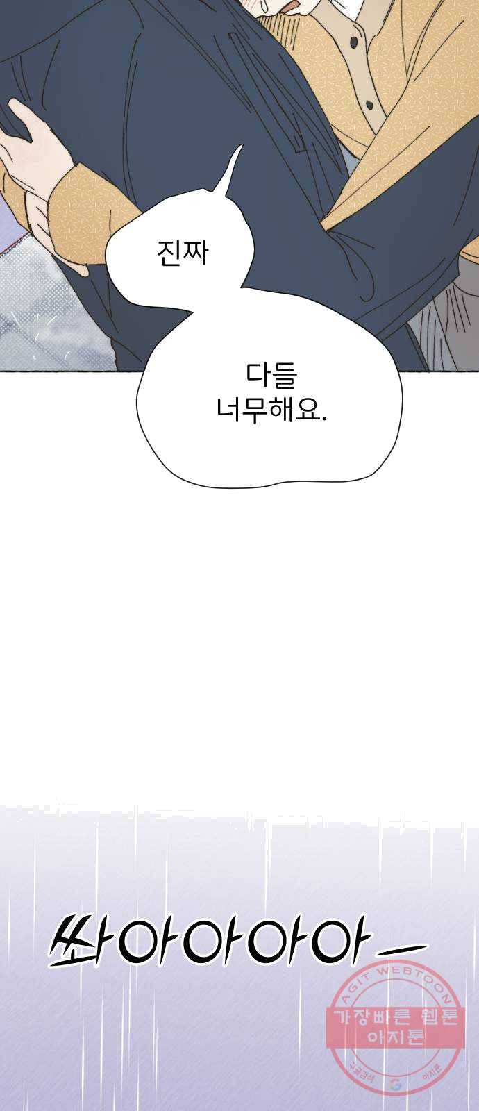 누군가의 로섬 66. 끝으로 12