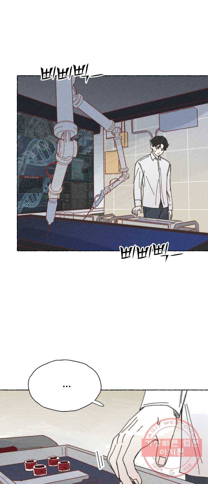 누군가의 로섬 66. 끝으로 16