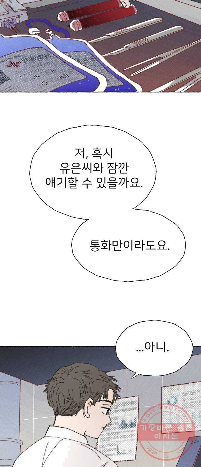 누군가의 로섬 66. 끝으로 17
