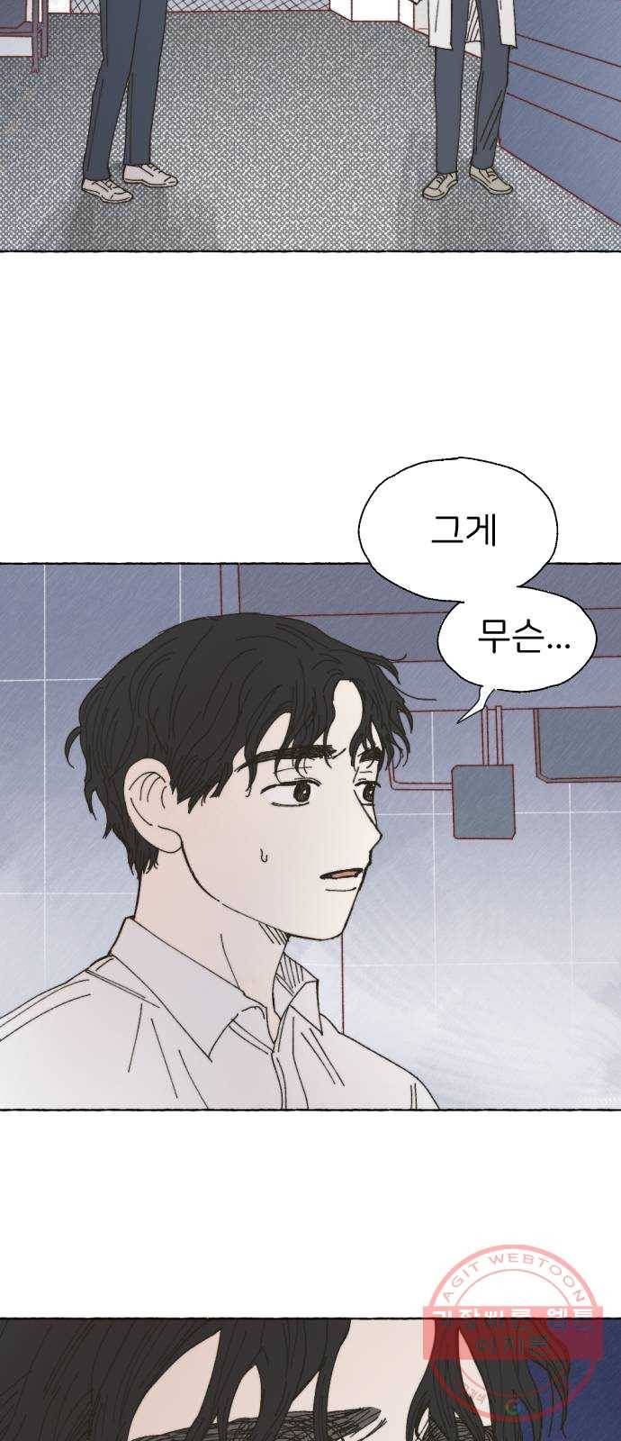 누군가의 로섬 66. 끝으로 19