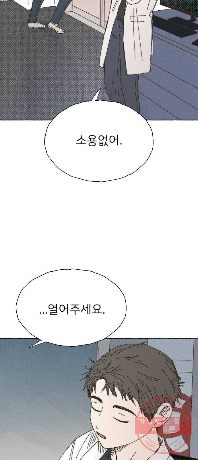 누군가의 로섬 66. 끝으로 21