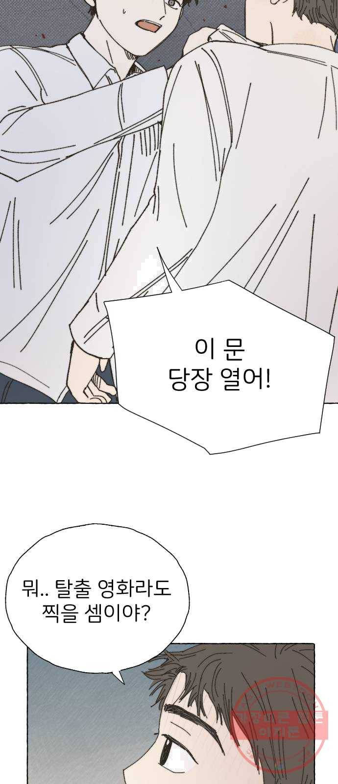 누군가의 로섬 66. 끝으로 23