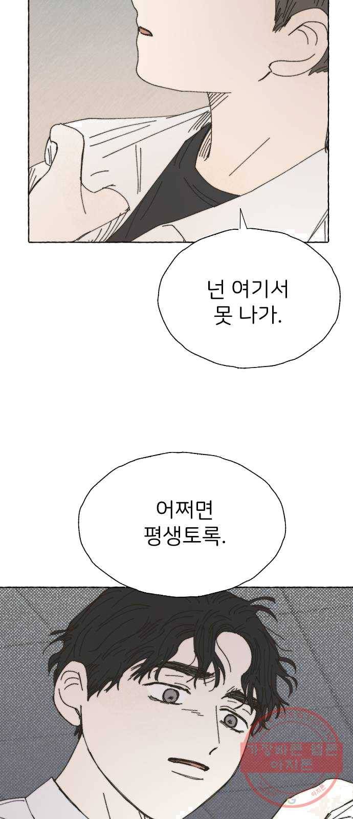 누군가의 로섬 66. 끝으로 24
