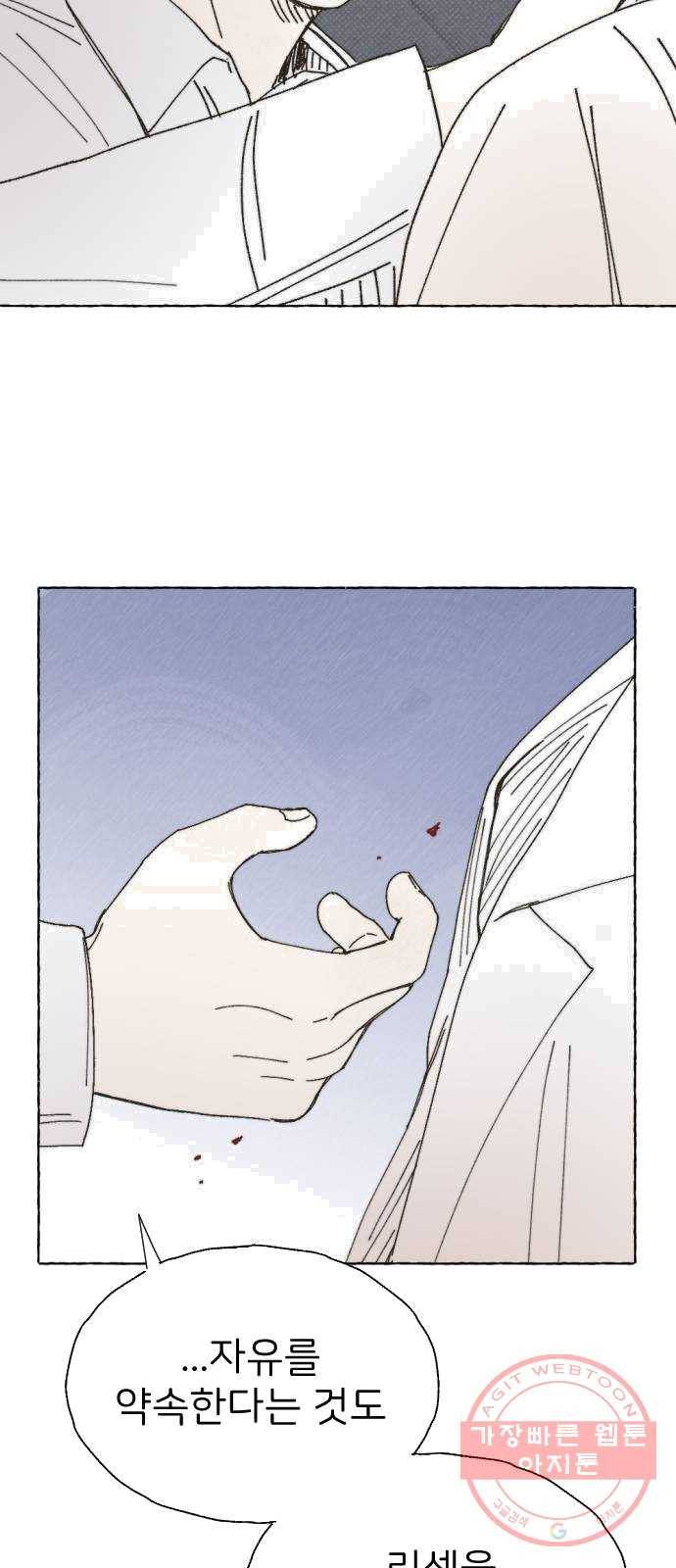 누군가의 로섬 66. 끝으로 25