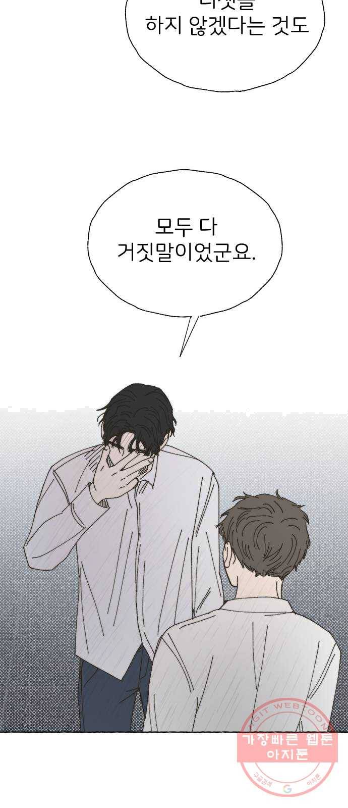 누군가의 로섬 66. 끝으로 26