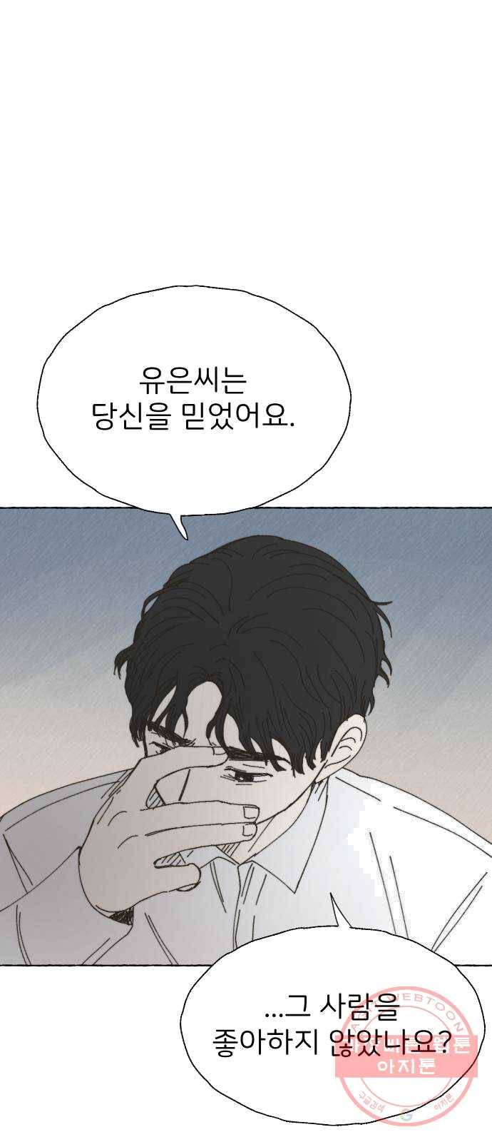 누군가의 로섬 66. 끝으로 27