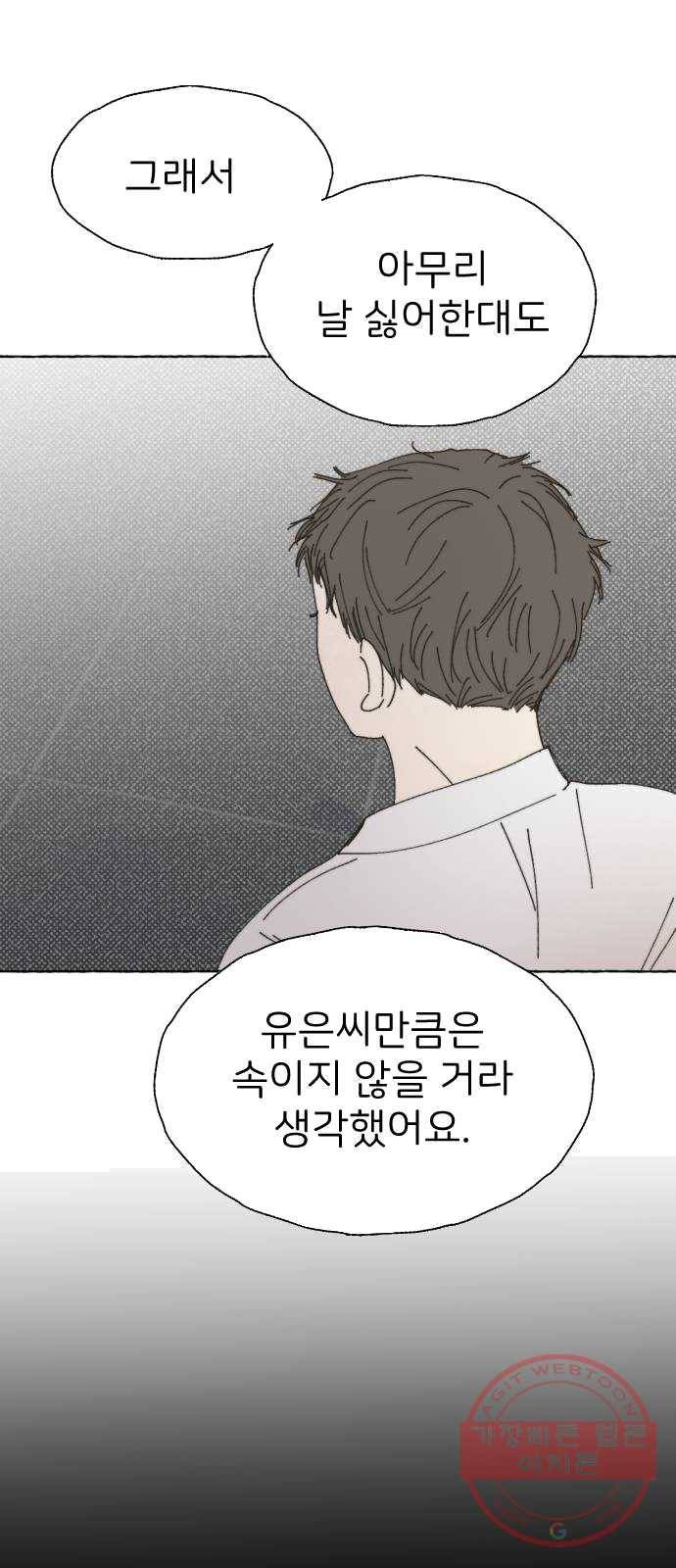 누군가의 로섬 66. 끝으로 28