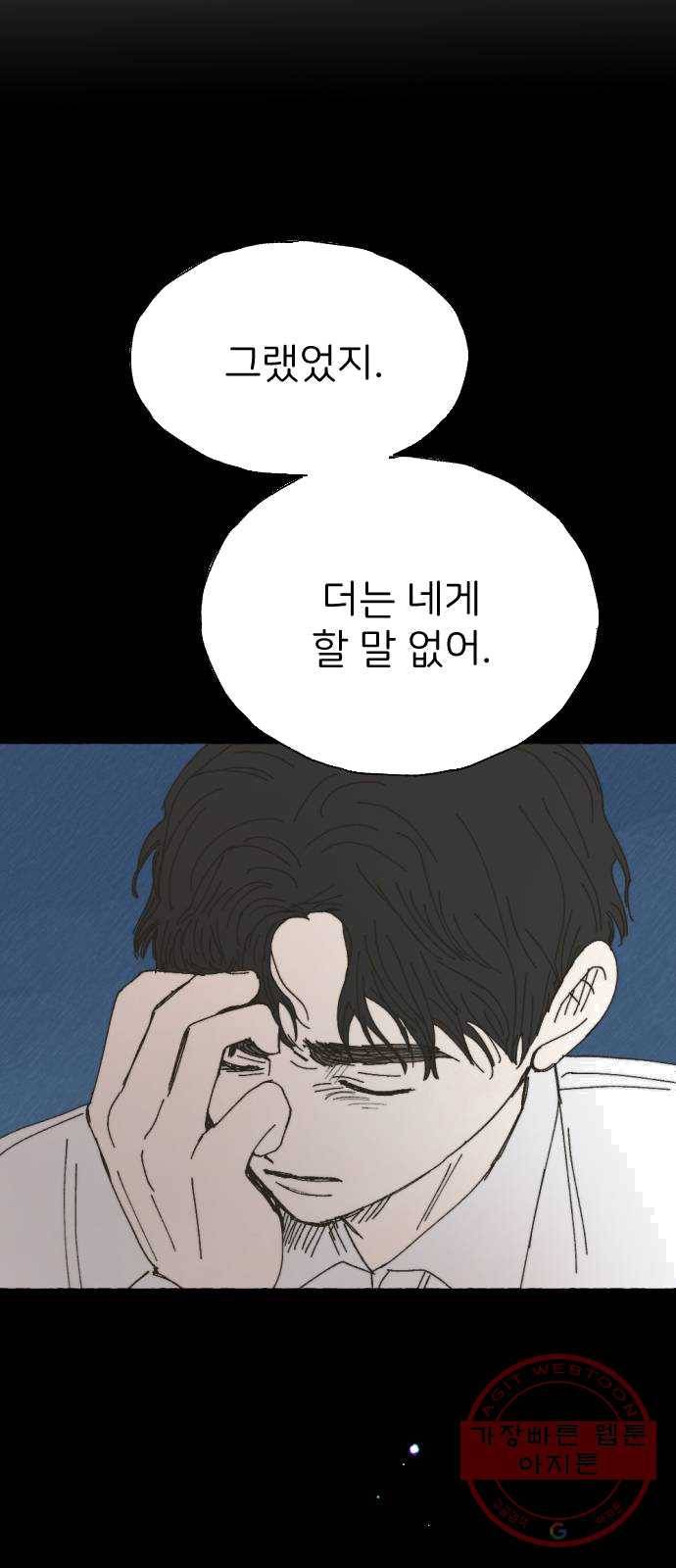 누군가의 로섬 66. 끝으로 29