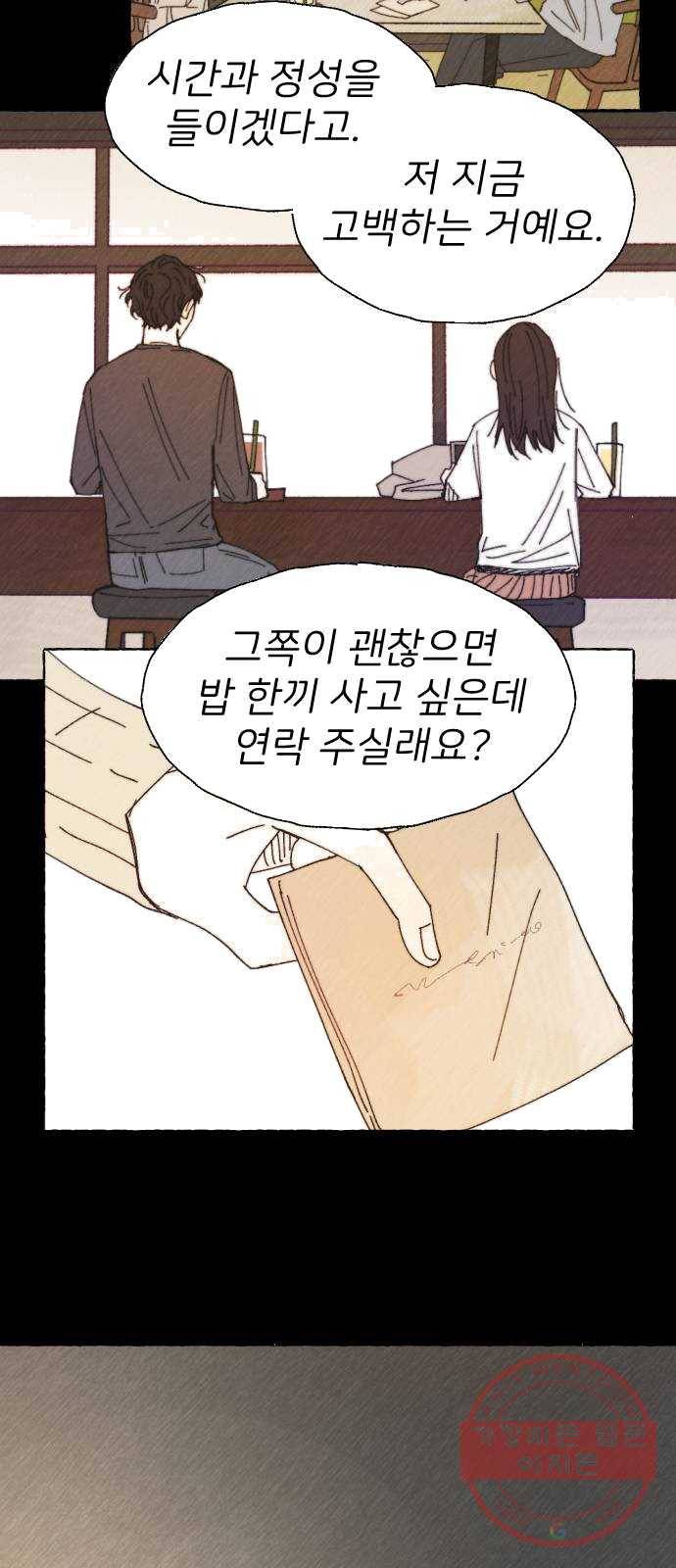 누군가의 로섬 66. 끝으로 32