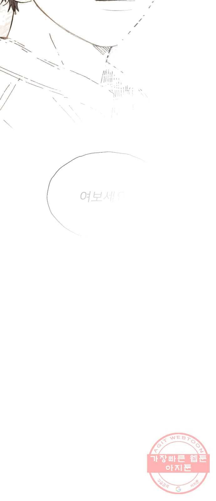 누군가의 로섬 66. 끝으로 34