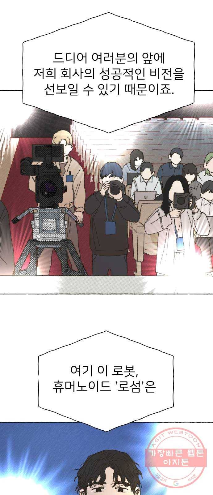 누군가의 로섬 66. 끝으로 36