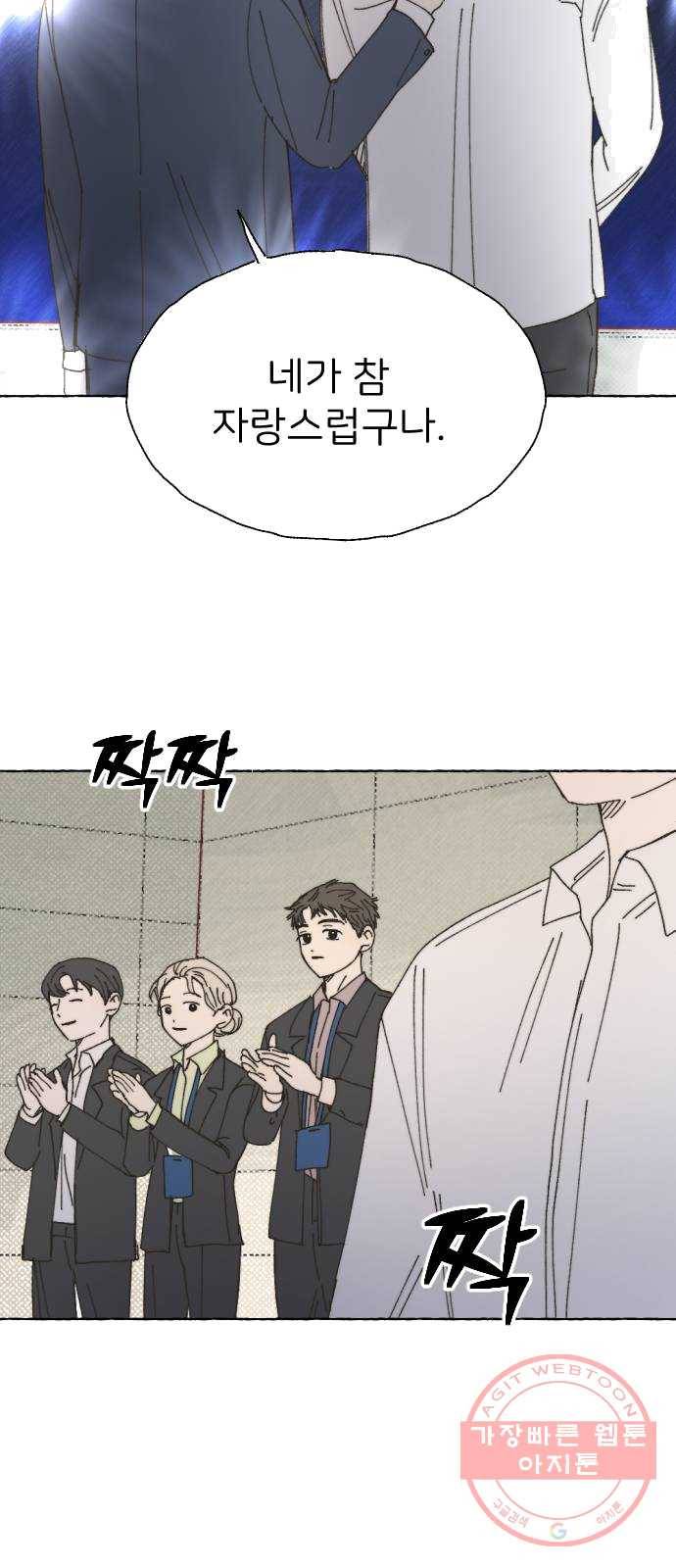 누군가의 로섬 66. 끝으로 40