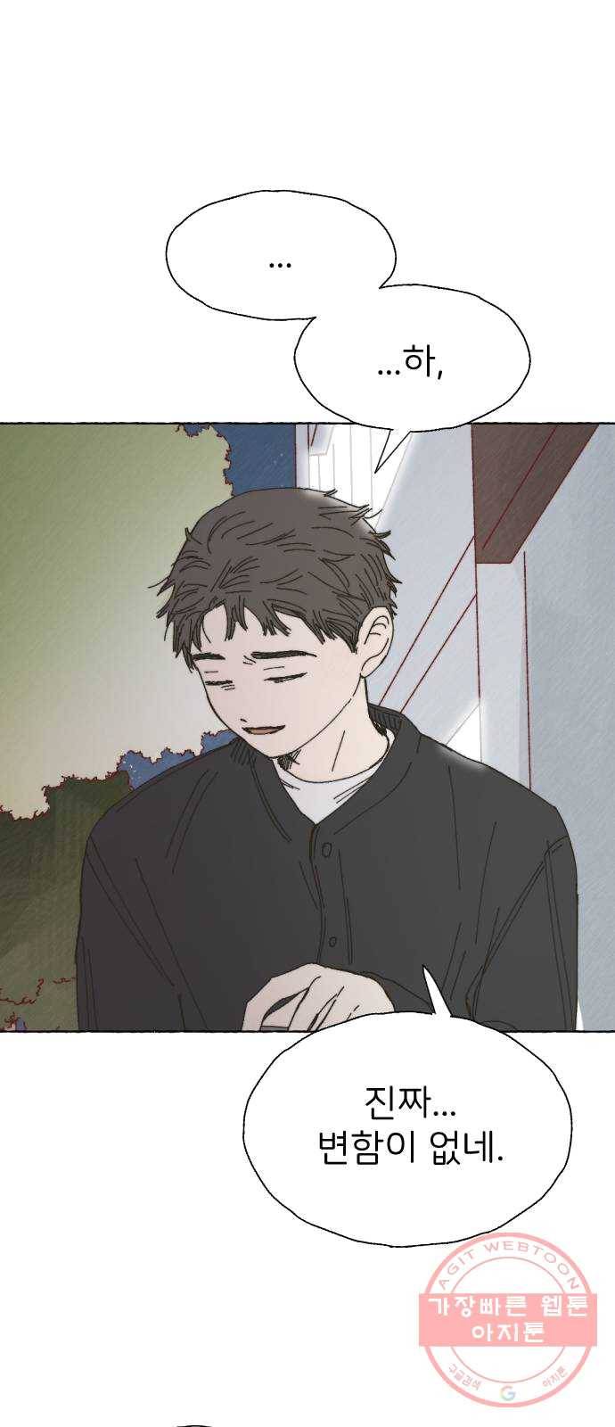 누군가의 로섬 66. 끝으로 45
