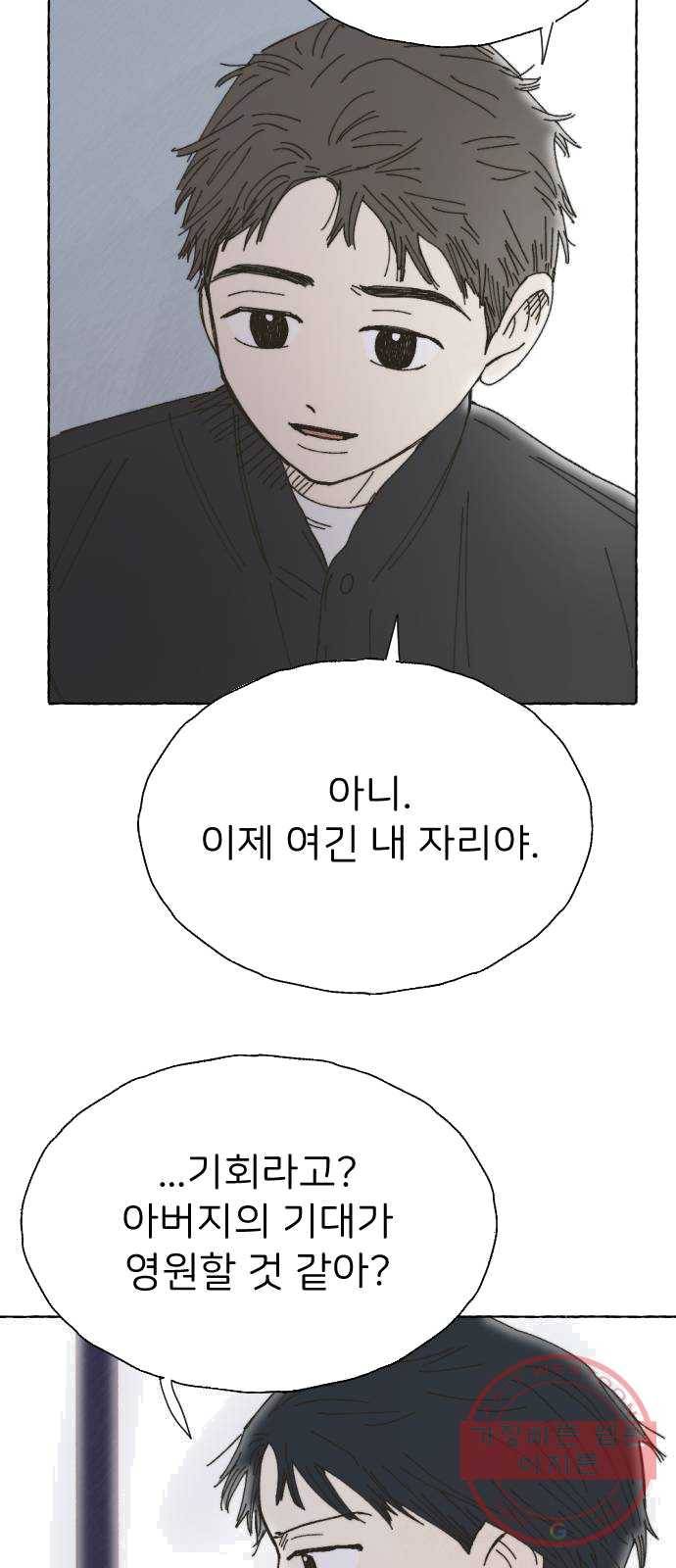 누군가의 로섬 66. 끝으로 47