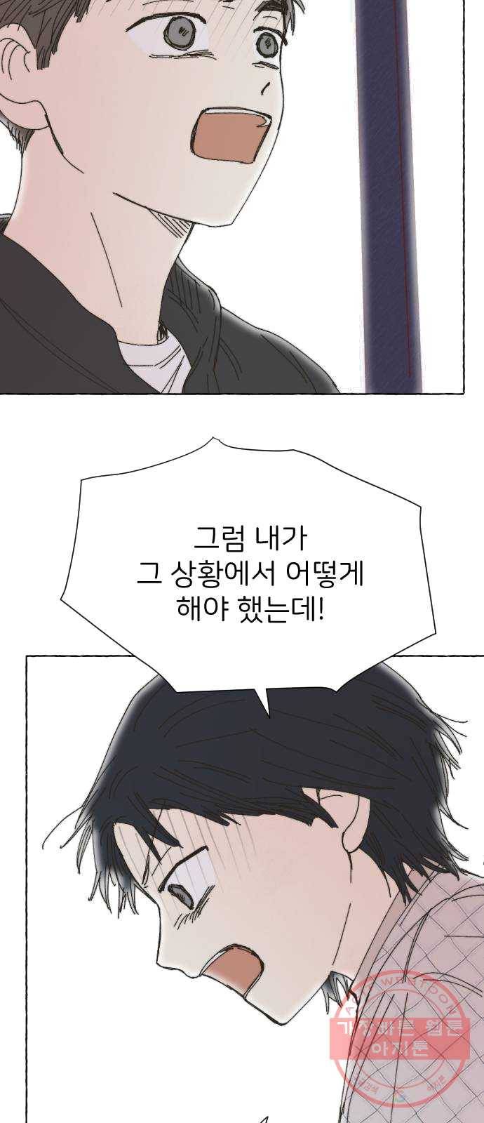 누군가의 로섬 66. 끝으로 56