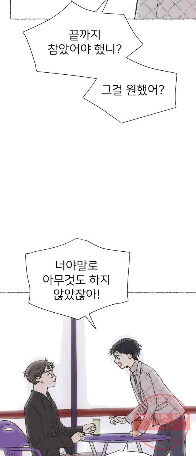 누군가의 로섬 66. 끝으로 57