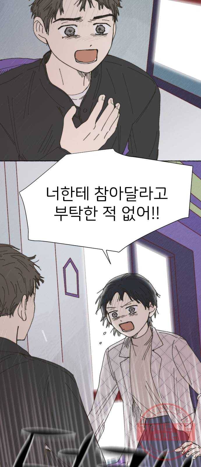 누군가의 로섬 66. 끝으로 59