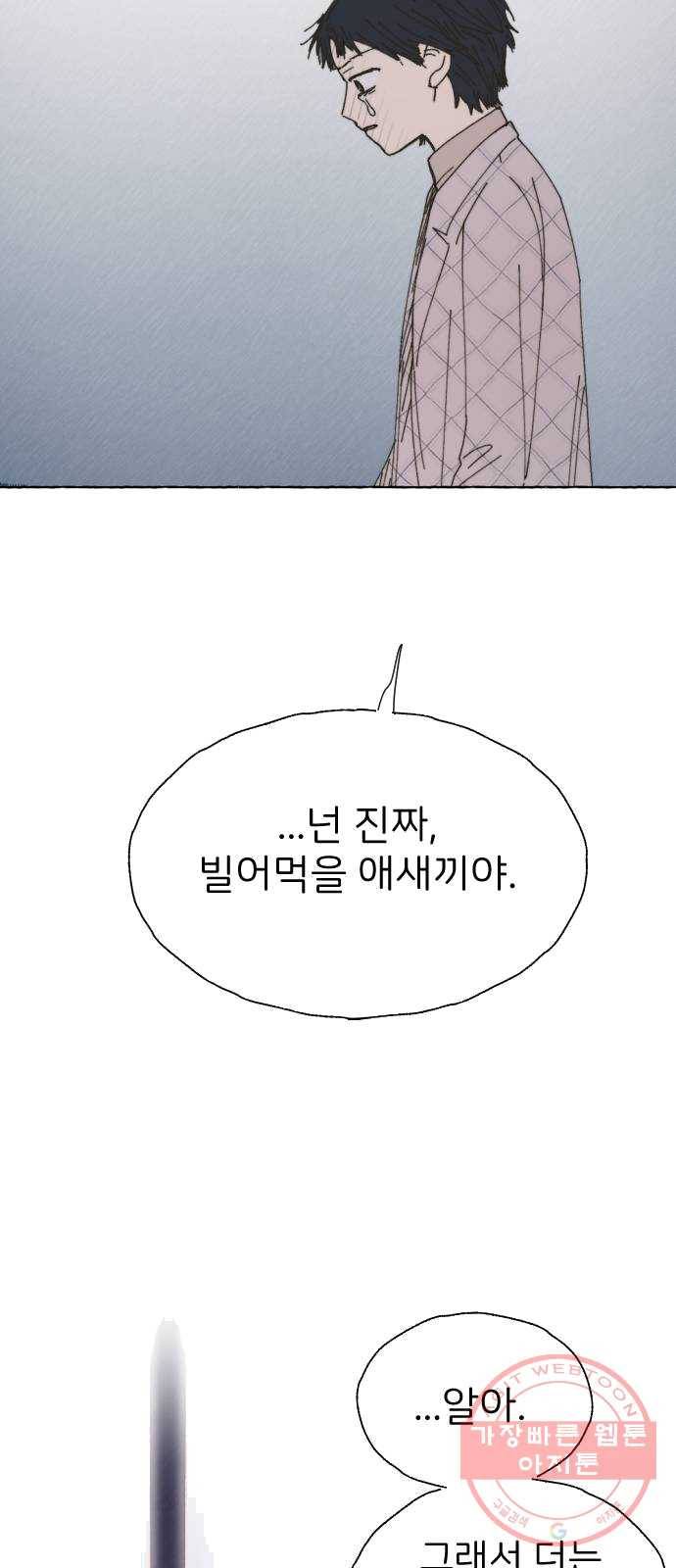누군가의 로섬 66. 끝으로 62