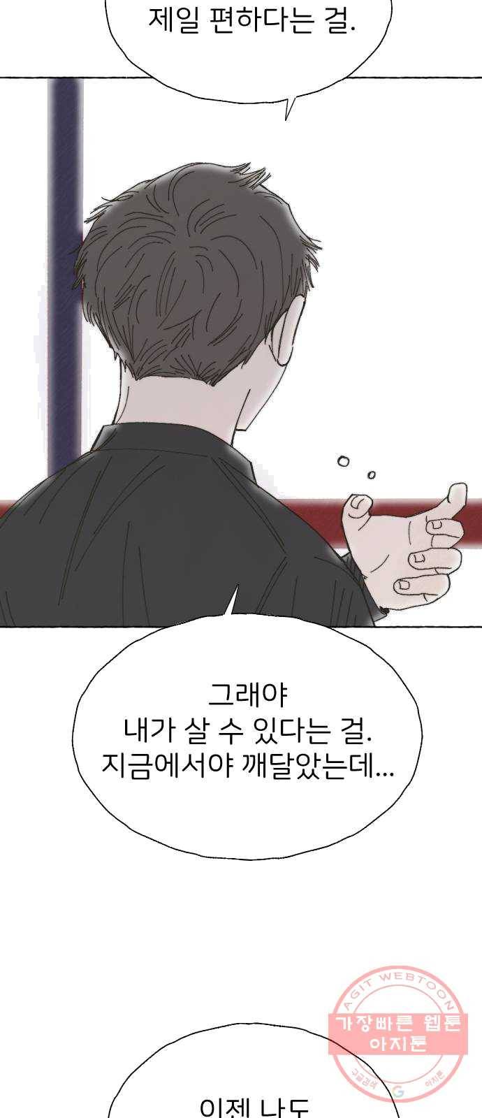 누군가의 로섬 66. 끝으로 64