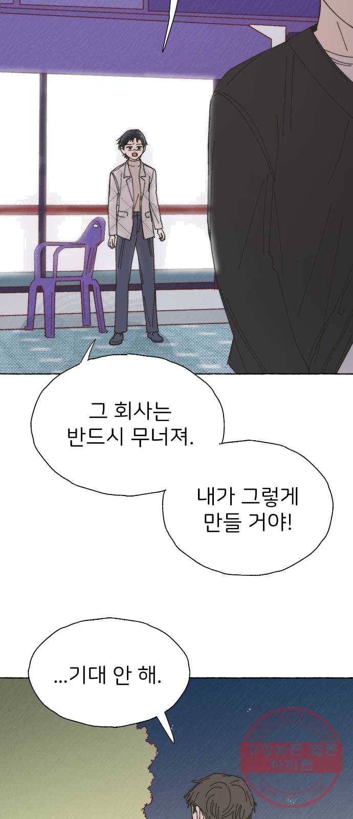 누군가의 로섬 66. 끝으로 66