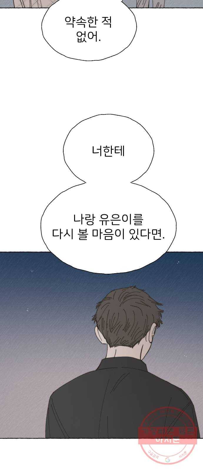 누군가의 로섬 66. 끝으로 68