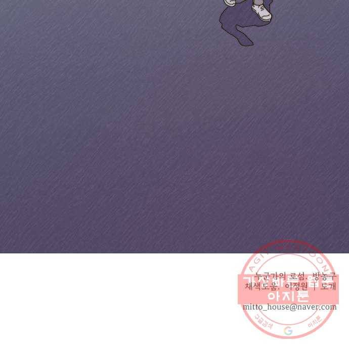 누군가의 로섬 66. 끝으로 71