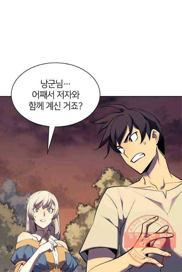 템빨(카카오) 86화 1