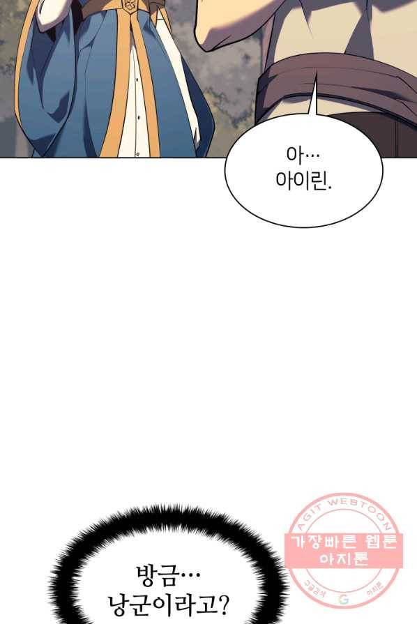 템빨(카카오) 86화 2
