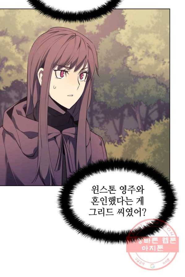 템빨(카카오) 86화 3