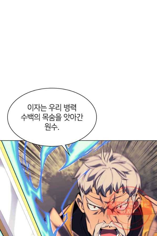 템빨(카카오) 86화 4
