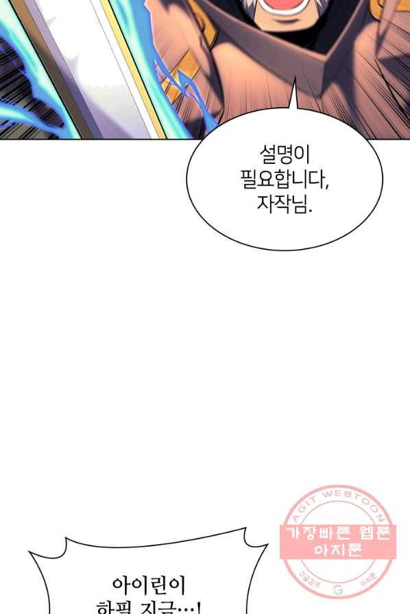 템빨(카카오) 86화 5