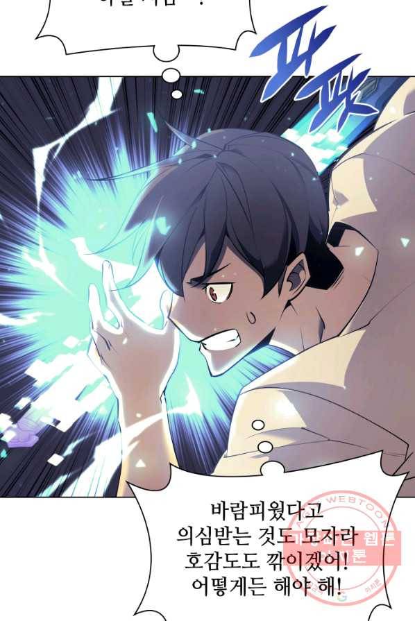 템빨(카카오) 86화 6